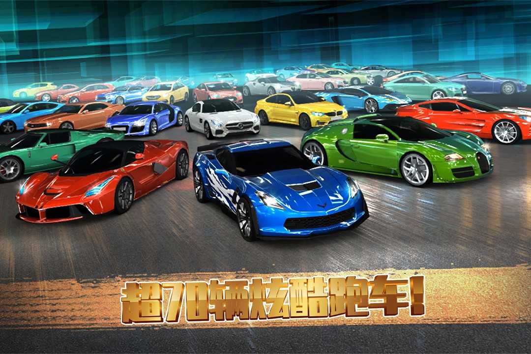 极速赛车俱乐部中文版图1