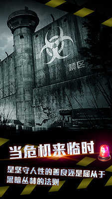 全城封锁丧尸围城官网版图2