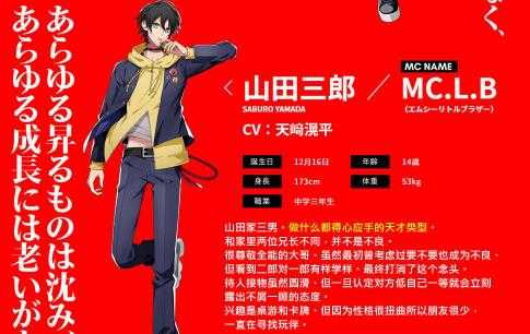 催眠麦克风最新版图2