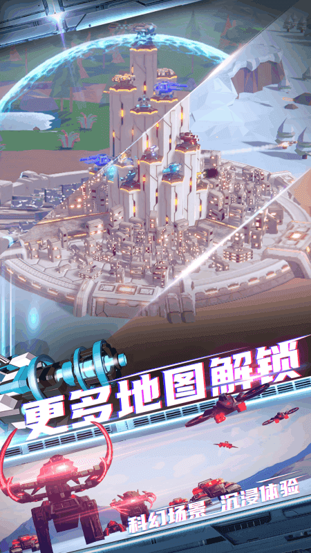 终极要塞手机版图1