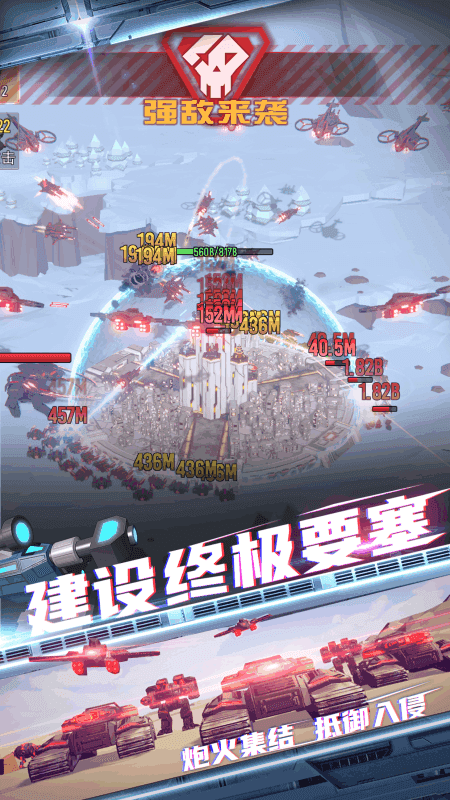 终极要塞手机版图2