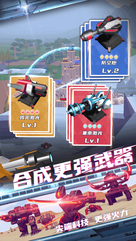 终极要塞手机版图4
