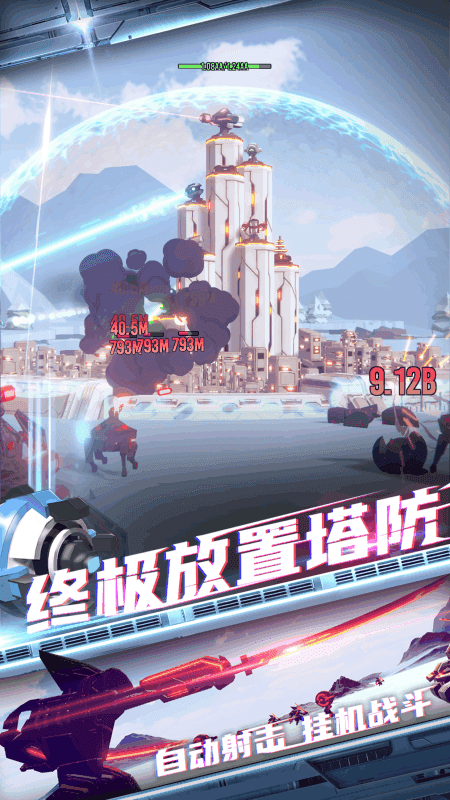 终极要塞手机版图5