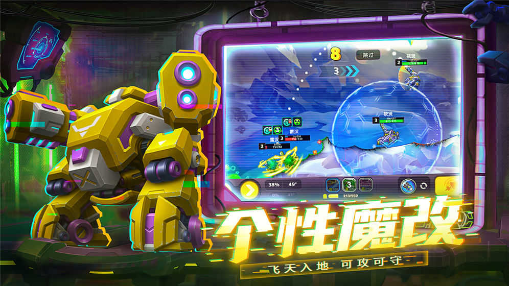 铁甲战队图2