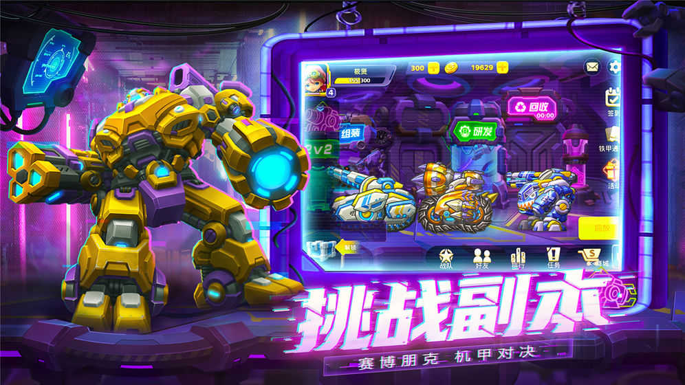 铁甲战队图4