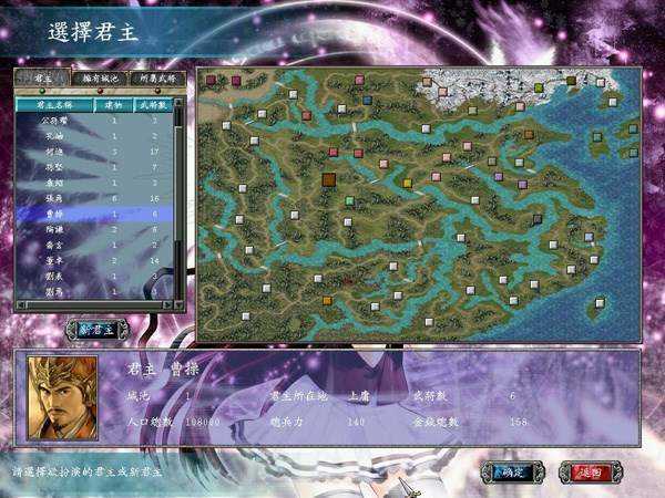 三国群英传8中文版图2