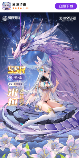 爱琳诗篇图2