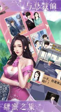 霸道总裁请宠我图4