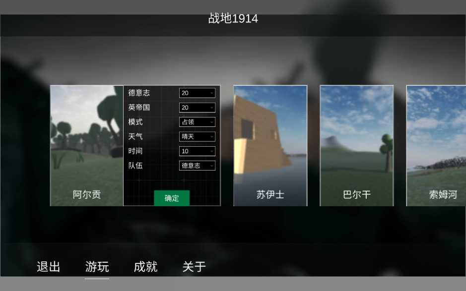 战地