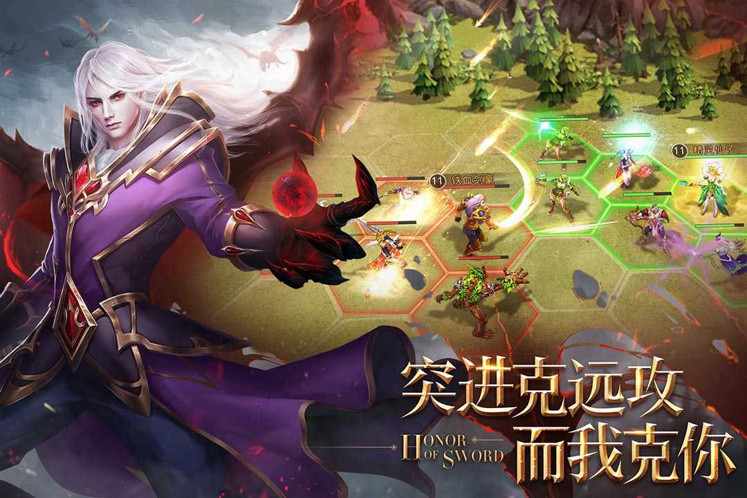 剑与英雄官网版图2