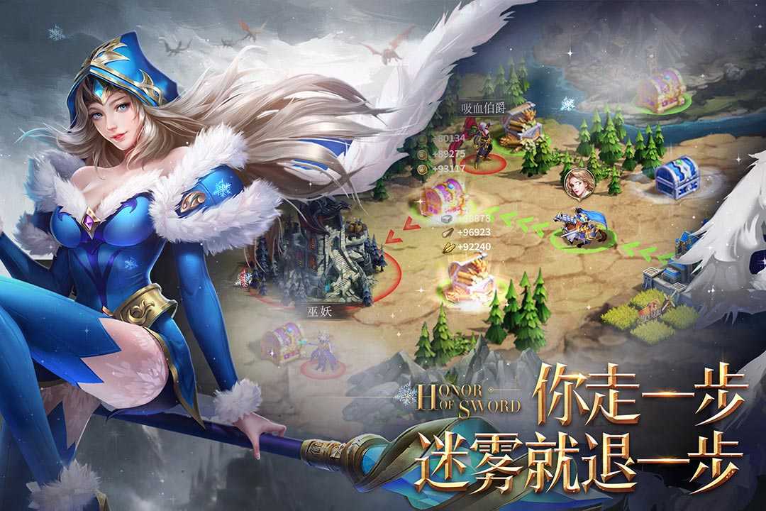 剑与英雄官网版图3