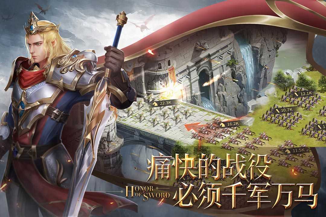 剑与英雄官网版图4