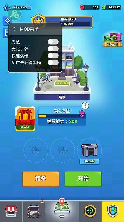 阿尔法小队游戏