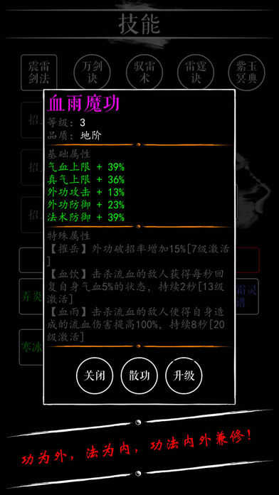 无限修仙飞升(1)