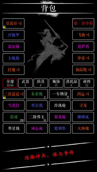 无限修仙飞升(2)
