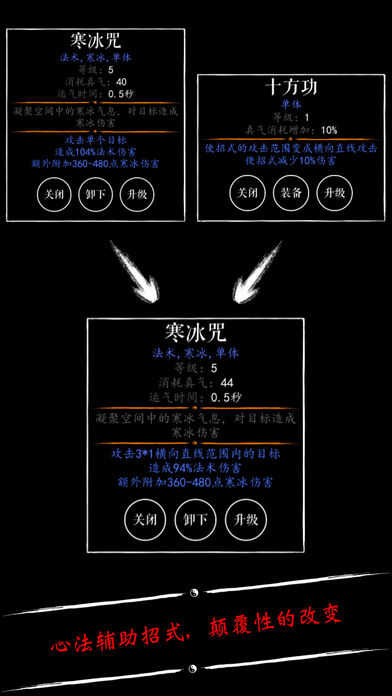 无限修仙飞升(3)