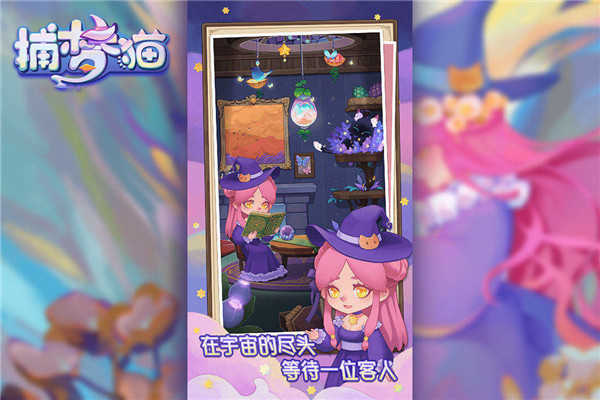 捕梦猫图3