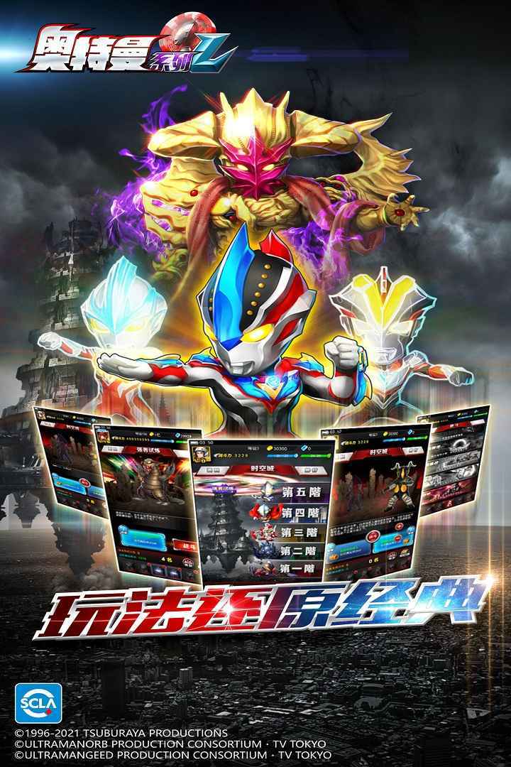 2025奥特曼系列ol无限光元