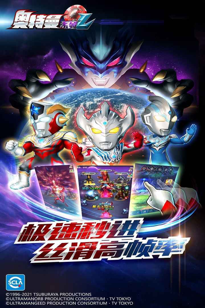 2025奥特曼系列ol无限光元