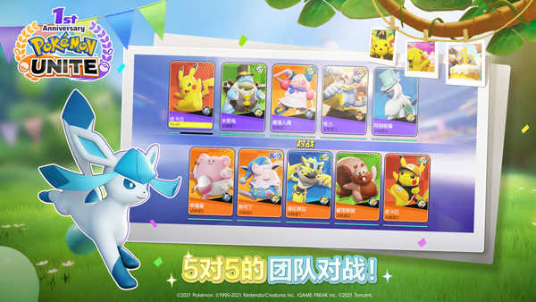 宝可梦大集结图2