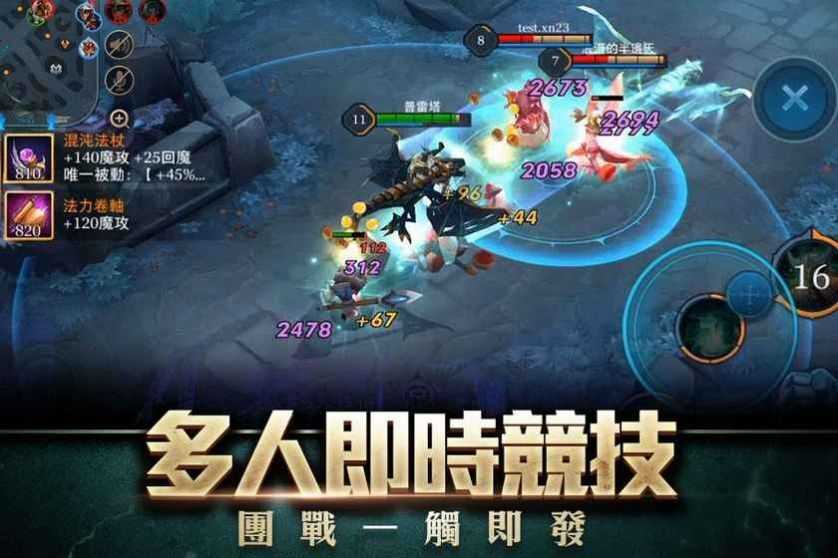 传说对决(1)