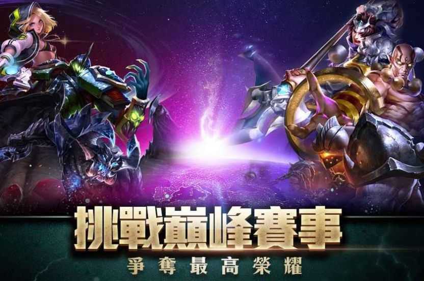 传说对决(3)