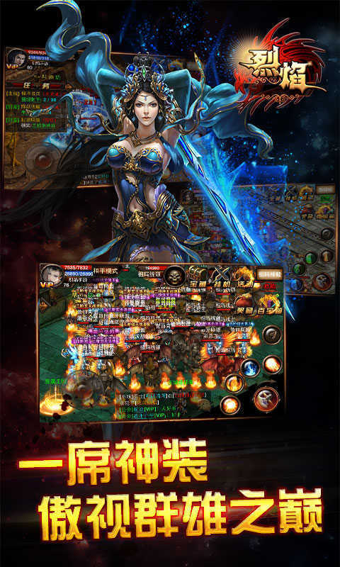魔龙传说