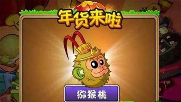pvz2国际版图4