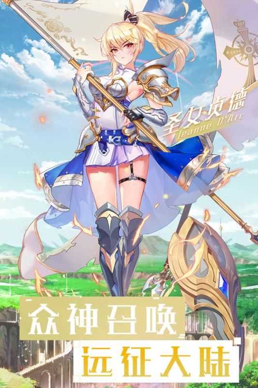 神谕骑士(1)