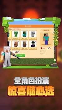 我的世界熊出没联动版图1