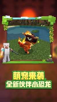 我的世界熊出没联动版图4
