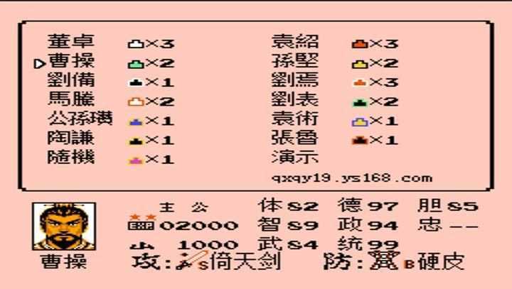 三国志3群雄起源（单机版）