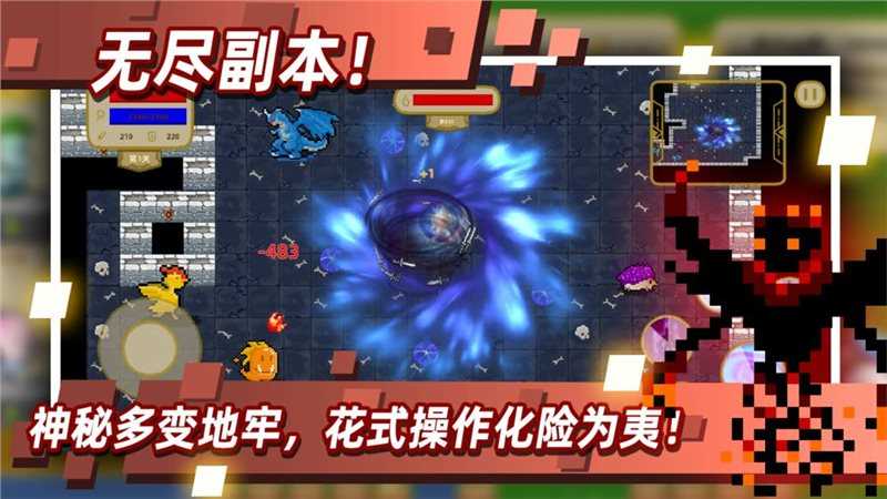 传说之旅正版(1)
