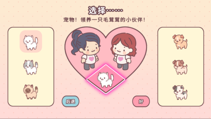 袖珍爱情