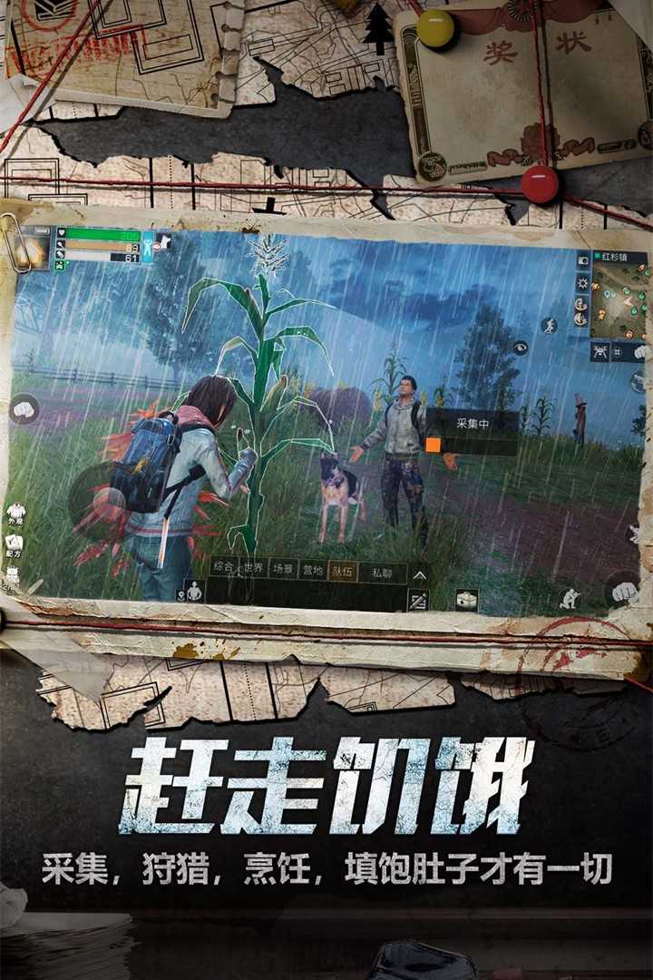 明日之后共創(chuàng)服圖2