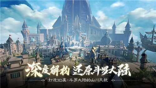 斗罗传说图1