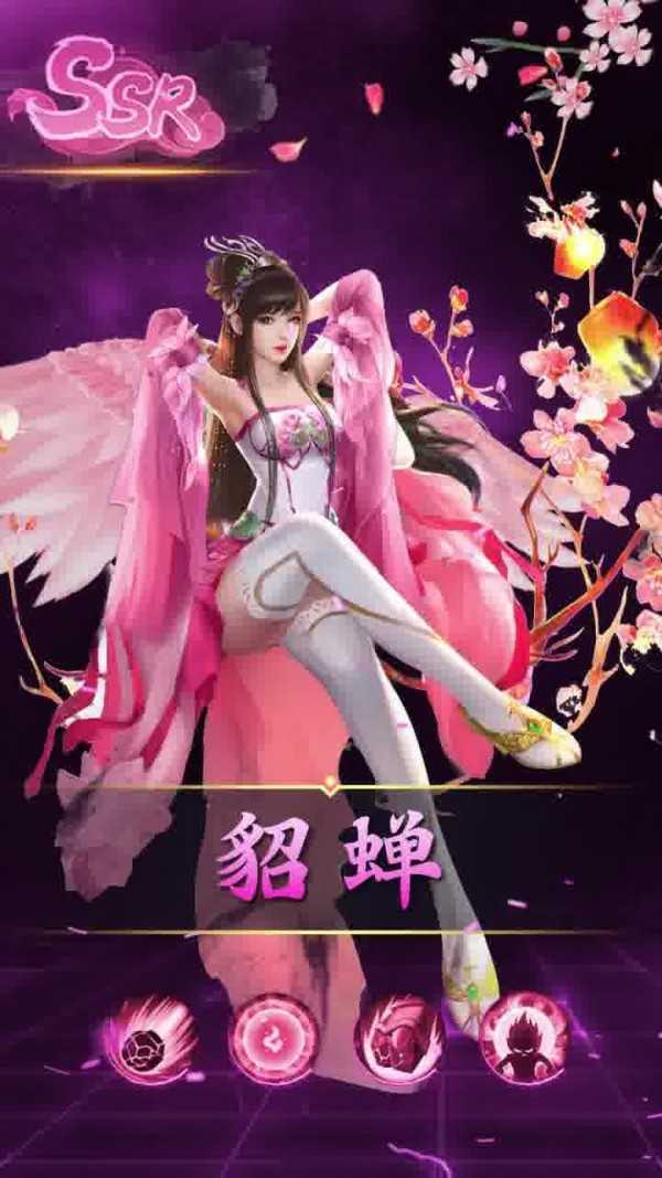 妖姬三国美人版