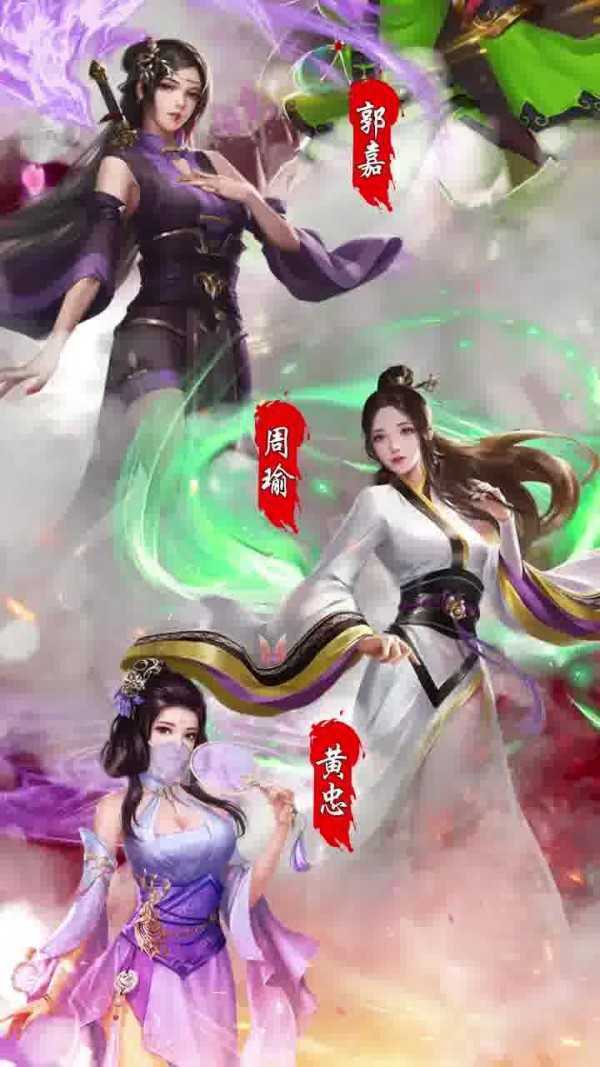 妖姬三国美人版