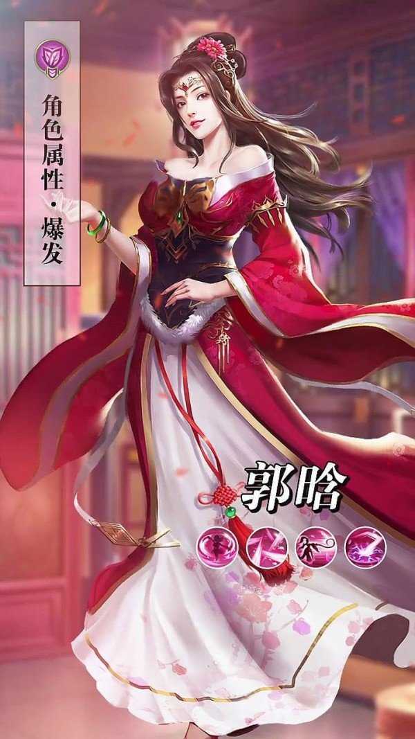 妖姬三国美人版