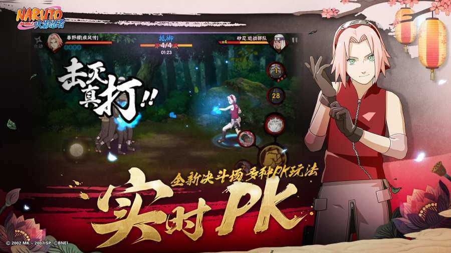 火影忍者究极风暴4最新版图2