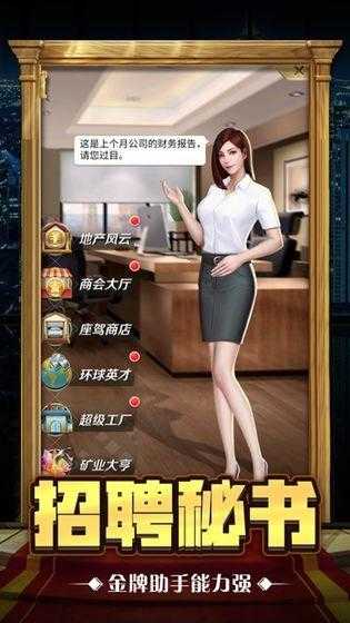 黑道总裁官网版