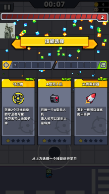 蛋壳特工队无限钻石版