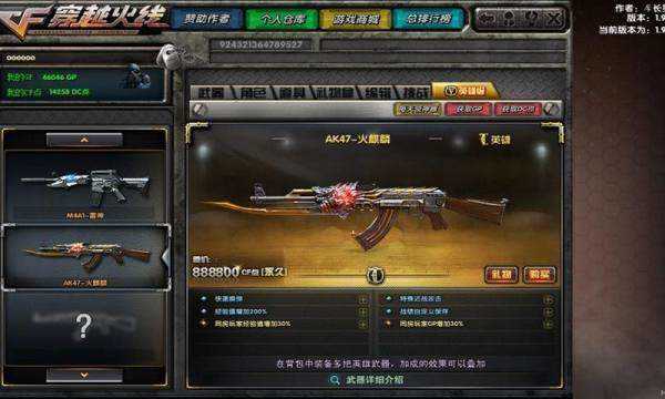 DC穿越火线怀旧版
