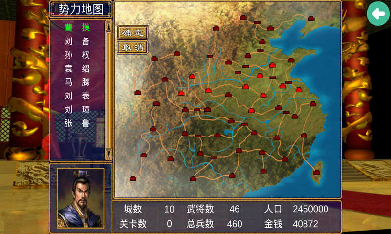 三国群英传2威力加强版图3