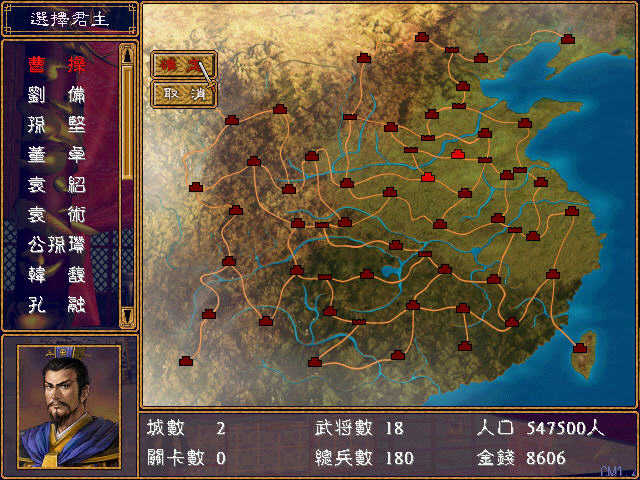 三国群英传2五虎闯天下手机版图4