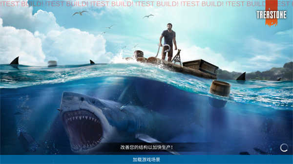 木筏生存联机版图1