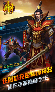 亂舞斬之衣三國(guó)圖1