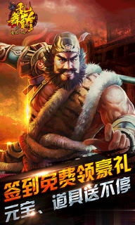 亂舞斬之衣三國(guó)圖2