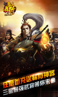 亂舞斬之衣三國(guó)圖4