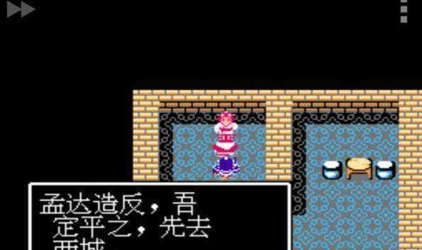 吞食天地完整版(4)